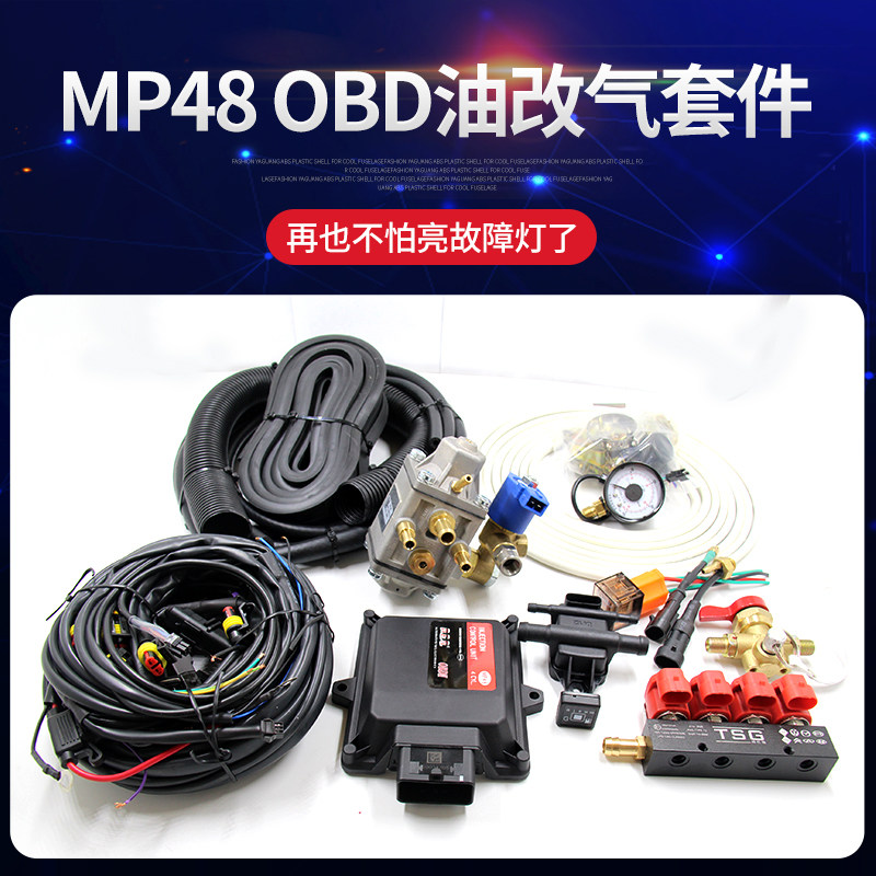 天然气汽车MP48特士格