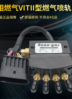 依相喷轨油改气配件cng汽车