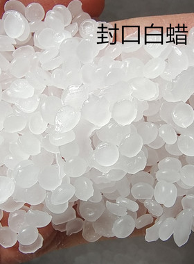 易融白蜡颗粒蜡DIY药丸盒封口蜡