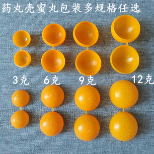 塑料盒脐丸壳药丸壳蜡丸壳皮子蜜丸盒球丸盒中药丸大蜜丸包装盒