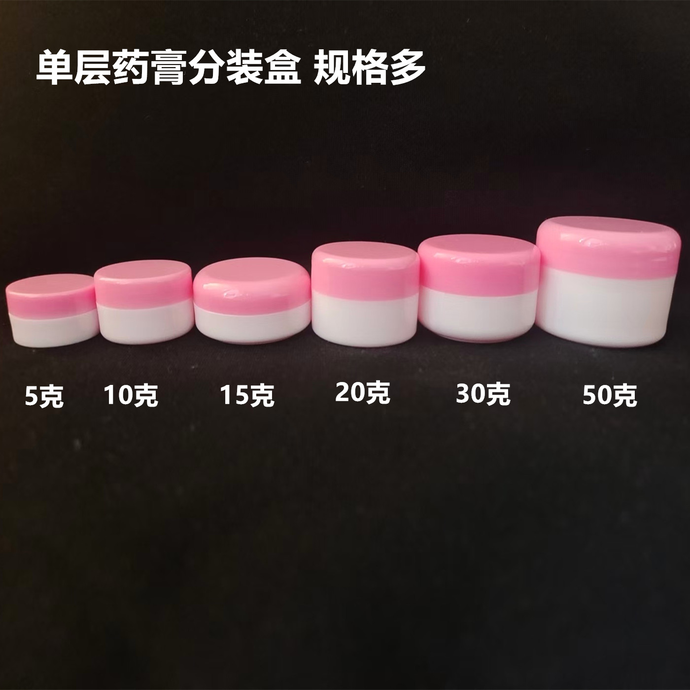 药膏分装盒医用软膏盒塑料盒子带盖药膏盒化妆小样分装盒空盒子