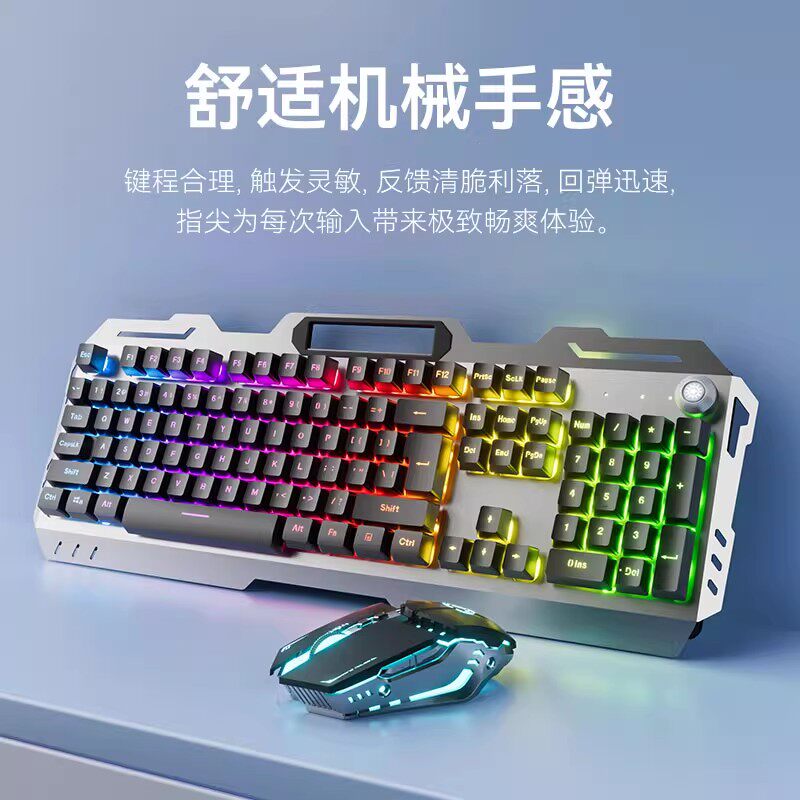 【必买榜】机械手感键盘鼠标套装图片