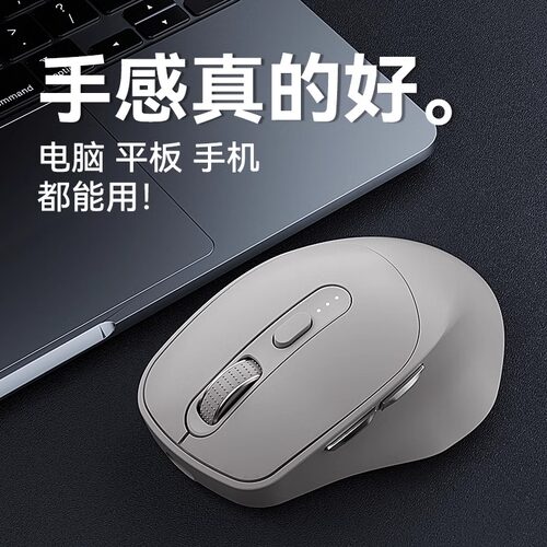 [升级电量显示设计]无线蓝牙鼠标