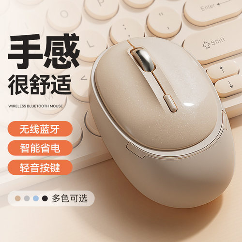 【手感超舒适】无线蓝牙静音鼠标