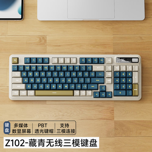 无线三模PBT透光静音键鼠套装