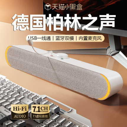 电脑音响麦克风一体台式家用桌面笔记本有线蓝牙小音箱超重低音炮