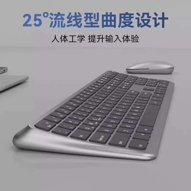人体工学无线蓝牙键盘鼠标套装小翘曲面笔记本电脑办公静音充电款