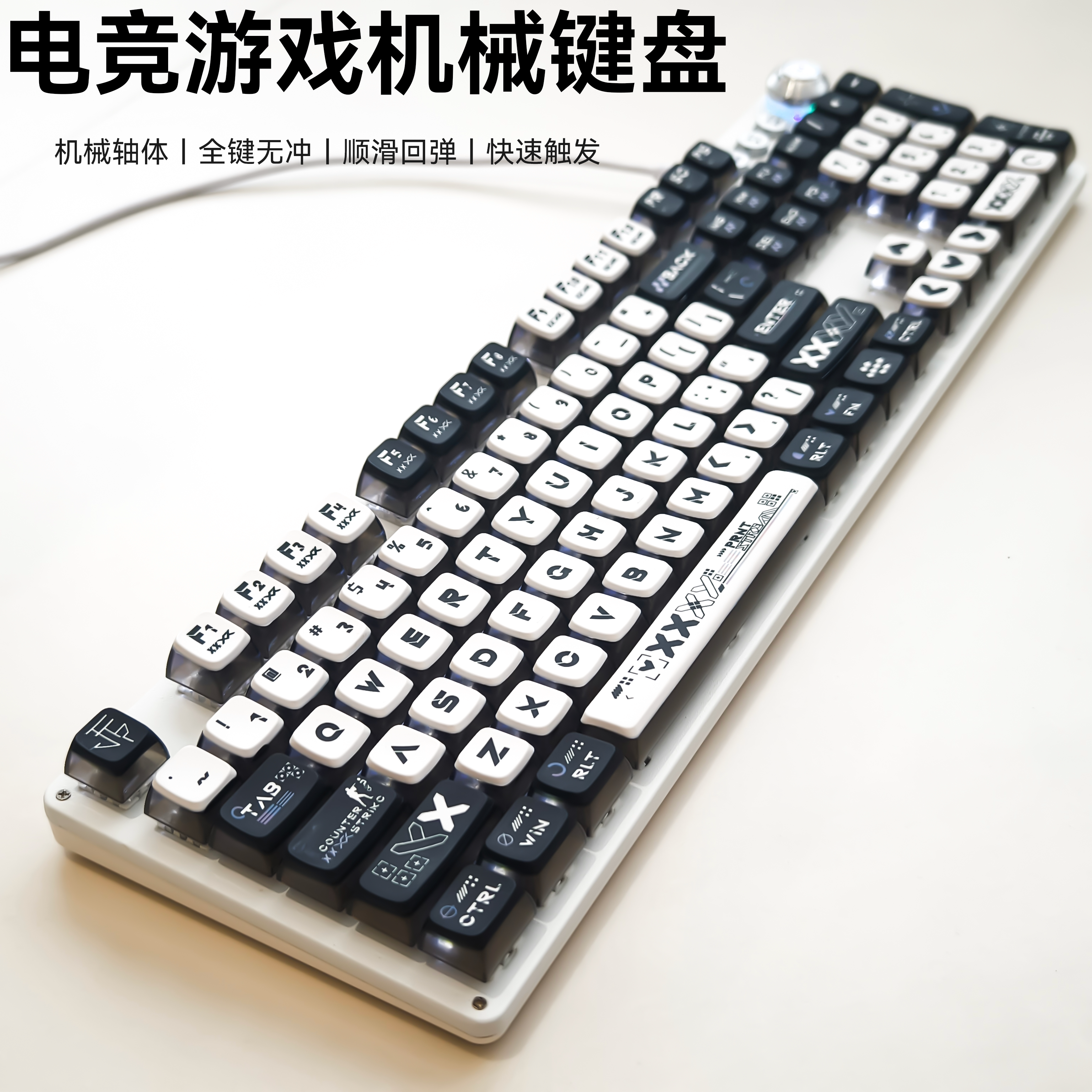 电竞游戏专用机械键盘