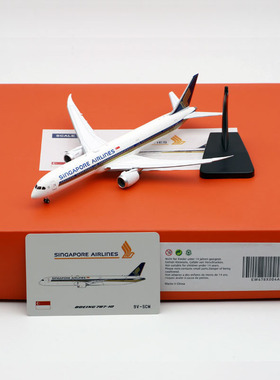 JCWINGS 1:400 合金飞机模型 新加坡航空 B787-10 9V-SCM 襟翼