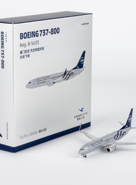 NG 1:400 飞机模型 厦门航空 B737-800/w B-5633 B-5159 天合联盟