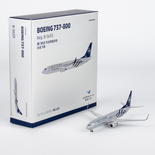 NG 1:400 飞机模型 厦门航空 B737-800/w B-5633 B-5159 天合联盟