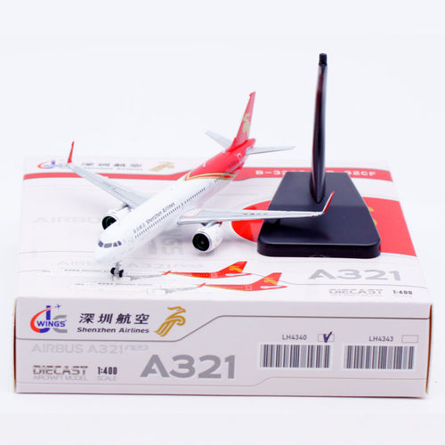 合金客机模型深圳航空A321NEO