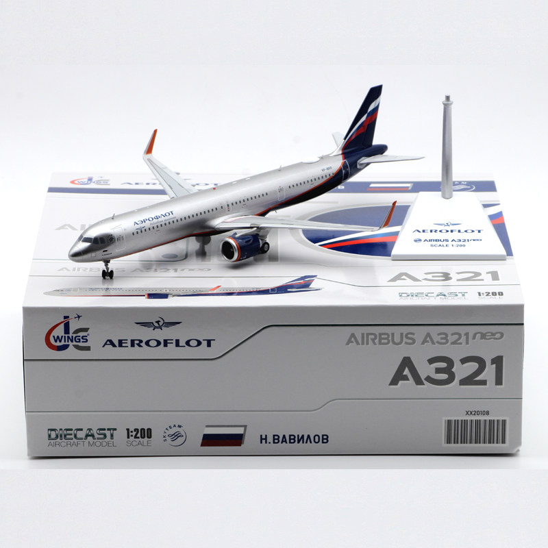 合金飞机模型俄罗斯航空A321NEO