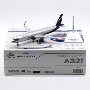 Jcwings 1/200 合金飞机模型 俄罗斯航空 空客A321NEO VP-BPP