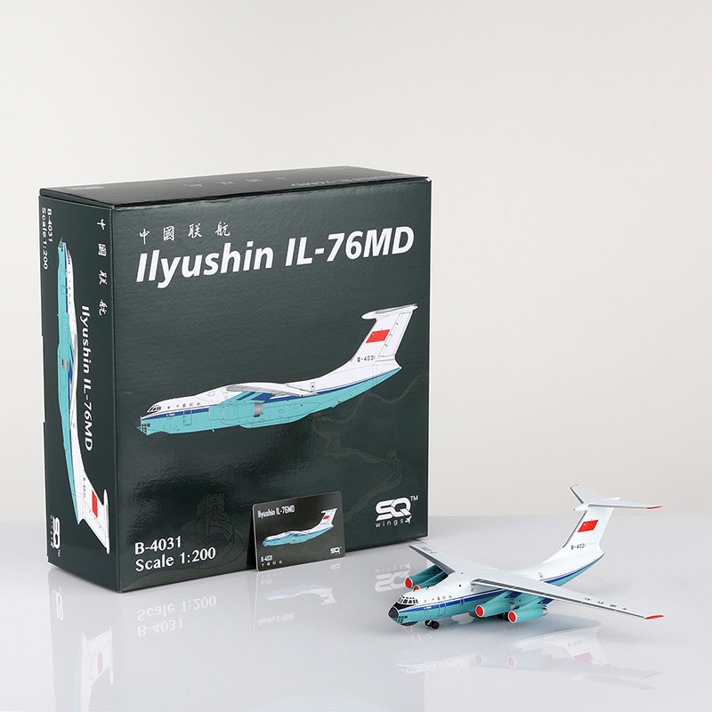 SQWings1:200合金飞机模型 中国联航IL-76 B-4031 B-4035 B-4037