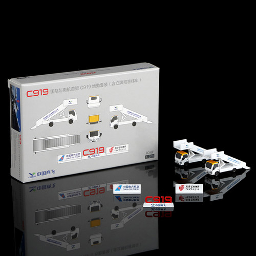 SQ C20001 1/200 机场配件 C919 登机楼梯×2 + 展示台×3 塑料