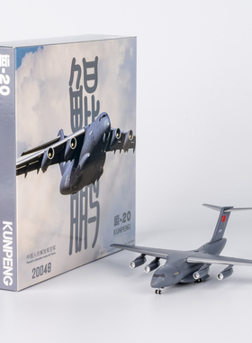 NGmodel 1:400 合金飞机模型 中国空军 Y-20 20048/11256