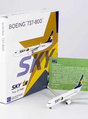 NGmodel 1:400 合金飞机模型 日本天马航空 B737-800/w JA73NM