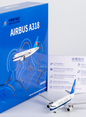 NGmodel 1:400 合金飞机模型 中国南方航空 空客A318 (培训专用)