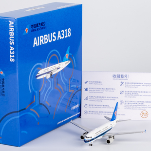 NGmodel 1:400 合金飞机模型 中国南方航空 空客A318 (培训专用)