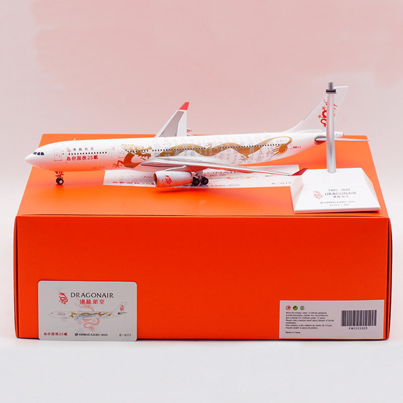 合金飞机模型港龙航空A330
