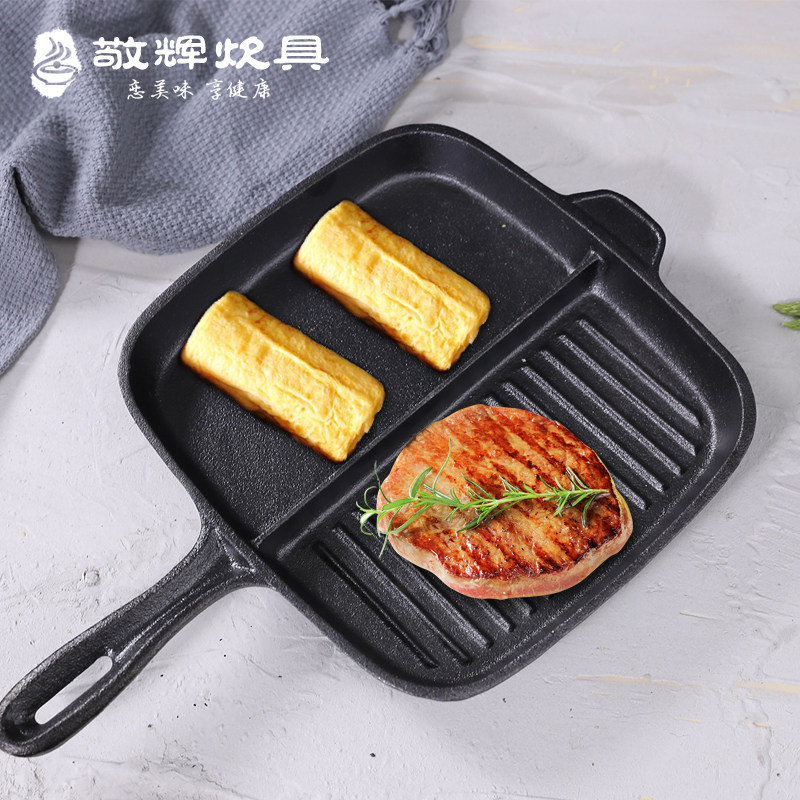 敬辉铸铁锅两用玉子烧铸铁平底煎锅烤肉锅烧烤家用电磁炉燃气通用