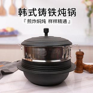 敬辉铸铁朝族锅延边铁锅韩式ROLE飞碟锅无涂层炖汤锅高丽锅米饭锅