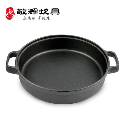 敬辉手工生铁煎盘通用平底锅