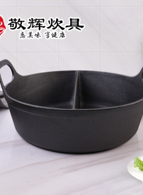 餐厅鸳鸯锅敬辉无涂层吊锅火锅