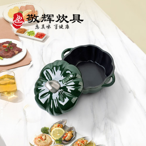 小南瓜锅珐琅锅敬辉迷你小锅