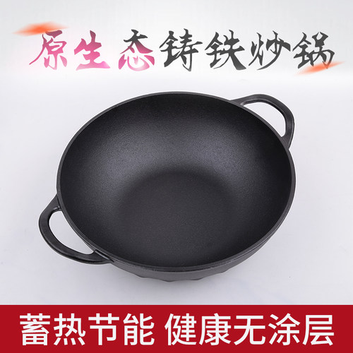 敬辉铸铁炒锅节能手工双耳电磁炉