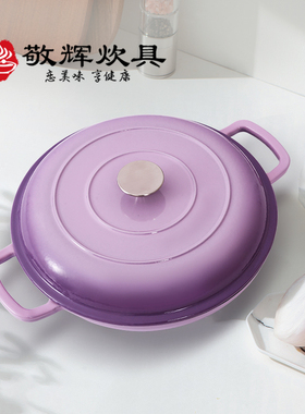 敬辉铸铁搪瓷紫色海鲜锅珐琅锅西班牙海鲜饭出口商用酒店餐厅31cm