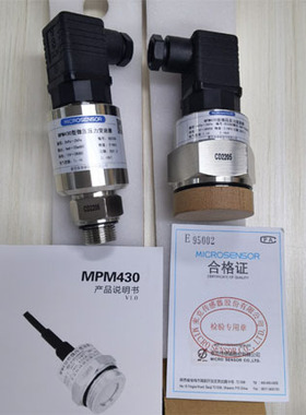 原装正品麦克MPM489压力变送器0-1MPa扩散硅液 油压 MPM480传感器