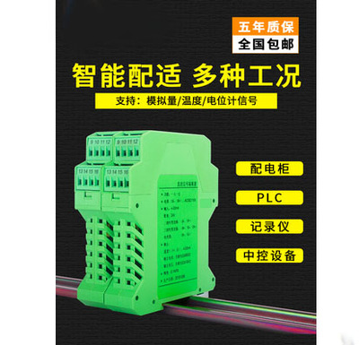 速讯WS15242信号隔离器