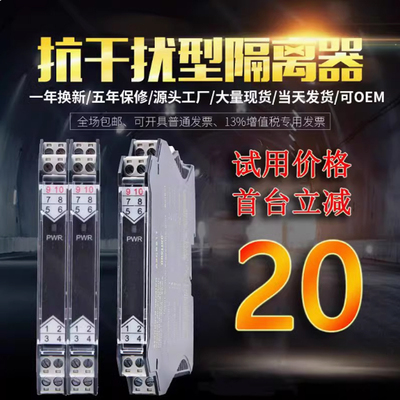 GOSLING高斯菱ASC6114信号隔离器直流电流变送器4-20mA无源转换器