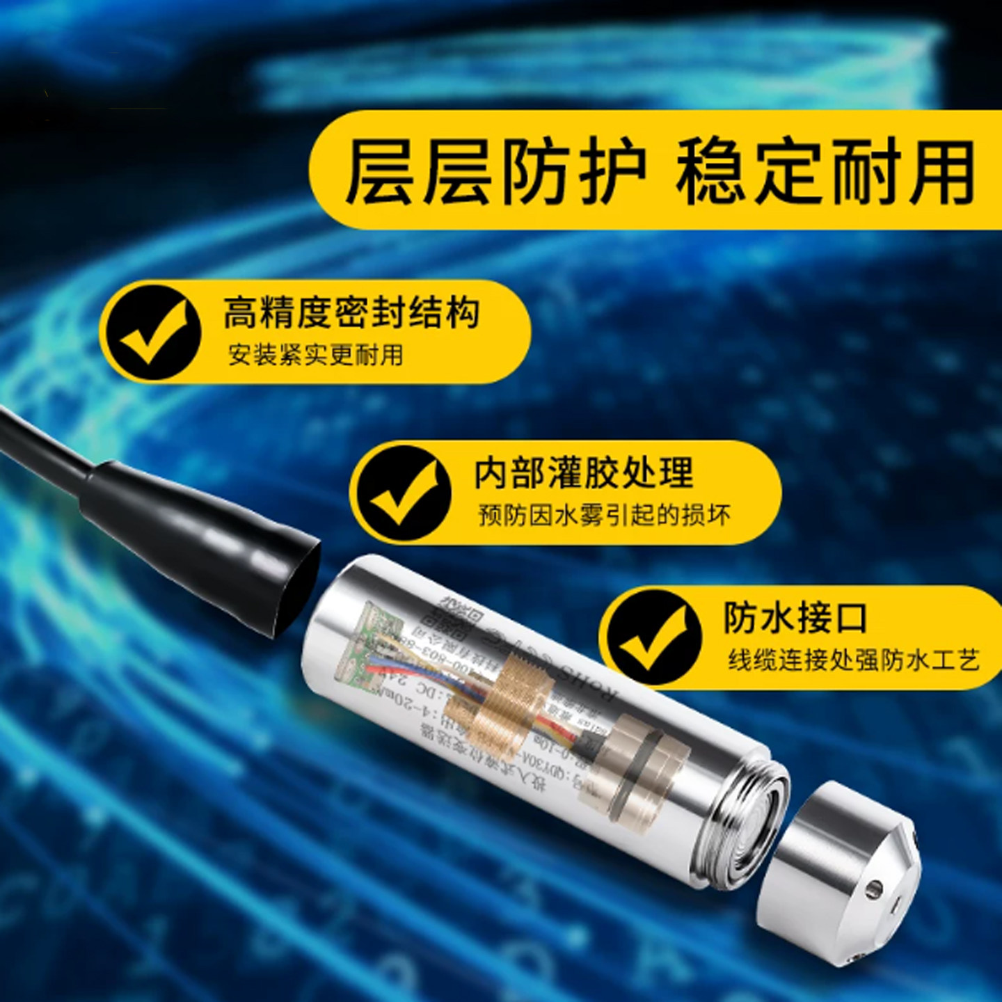 永唯YW-136投入式液位变送其它仪表仪器