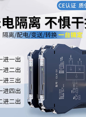 昆仑HDTD-511信号隔离器二入二出4-20mA电流变送器HDTD-211隔离栅