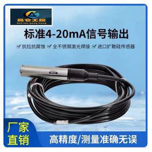 液位变送器JYB LAG投入式 Y2AGG铠装 分体式 20mA JYB 水位计4