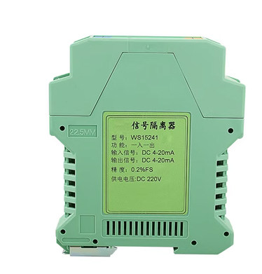 东斯冠 DSG-IP411 信号隔离器直流电流电压变送器 转换模块4-20mA