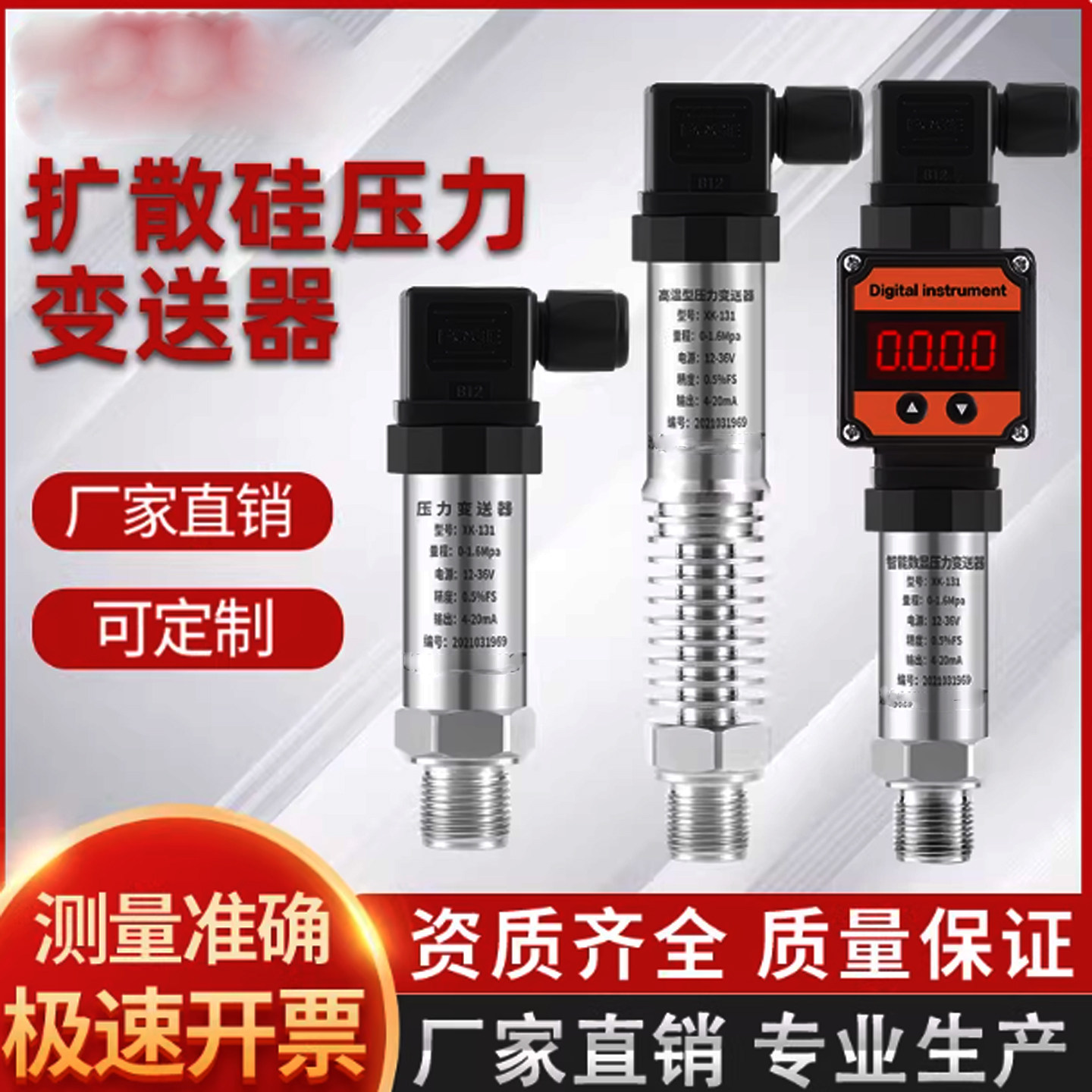 西创MC20A扩散硅压力变送器MC20B油压水压液压传感器4-20mA控制器,五金/工具,变送器,淘宝优惠券,粉丝福利购,淘宝优惠卷