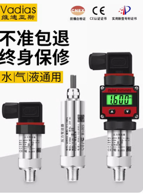 维迪亚斯 QDY90A-VD压力变送器4-20mA传感器带数显QDY50A恒压供水