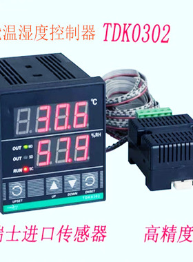 TDK0302智能温湿度控制器大棚孵化恒温控制仪表SHT10温湿度传感器