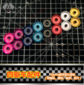 田宫四驱车改装 配件 19mm铝合金导轮轴承 自制 刻字导轮 实心导轮