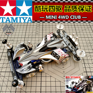 田宫四驱车四驱兄弟改装车魔鬼司令19438 比赛专用S2底盘配件