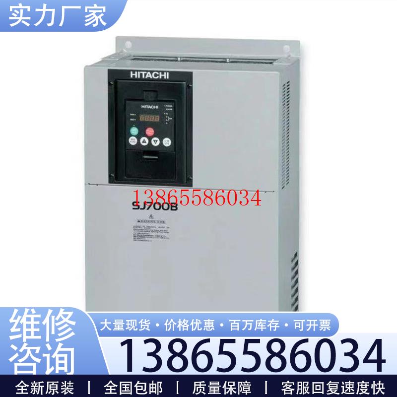 议价全新日立变频器SJ700B-370LFF2 SJ700B-450LFF2 SJ700B-5议价