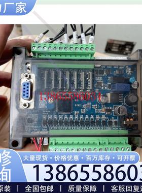 议价国产 PLC工控板国产板式PLCFX2N   拆机.功能议价