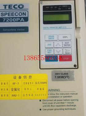 议价东元变频器 7200PA   7.5KW   380V