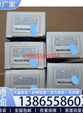 议价MU20X10SB亚德客小型自由安装气缸还有3个议价