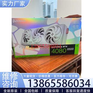 议价电竞判客RTX4080super X3W MAX 16GB议价