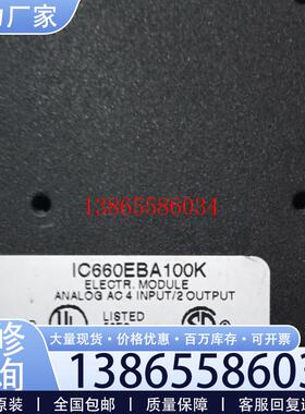 议价IC660EBA100K/IC660TSA100C  拆机 现货包质量 议价